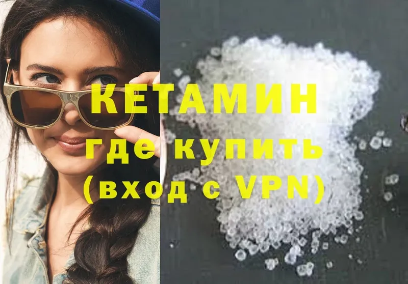 где купить   Белоусово  это какой сайт  Кетамин ketamine 